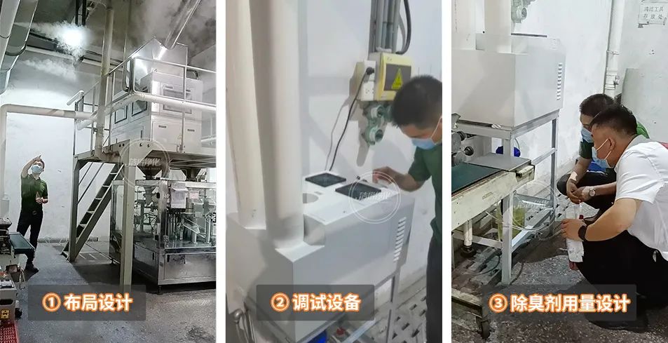 農(nóng)藥廠全面除臭：適合使用什么除臭劑、除臭設(shè)備？