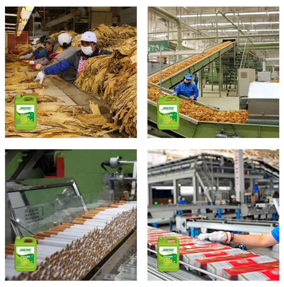 煙草加工異味廢氣危害大，快速除臭就用Dejing的凈除臭劑！.jpg