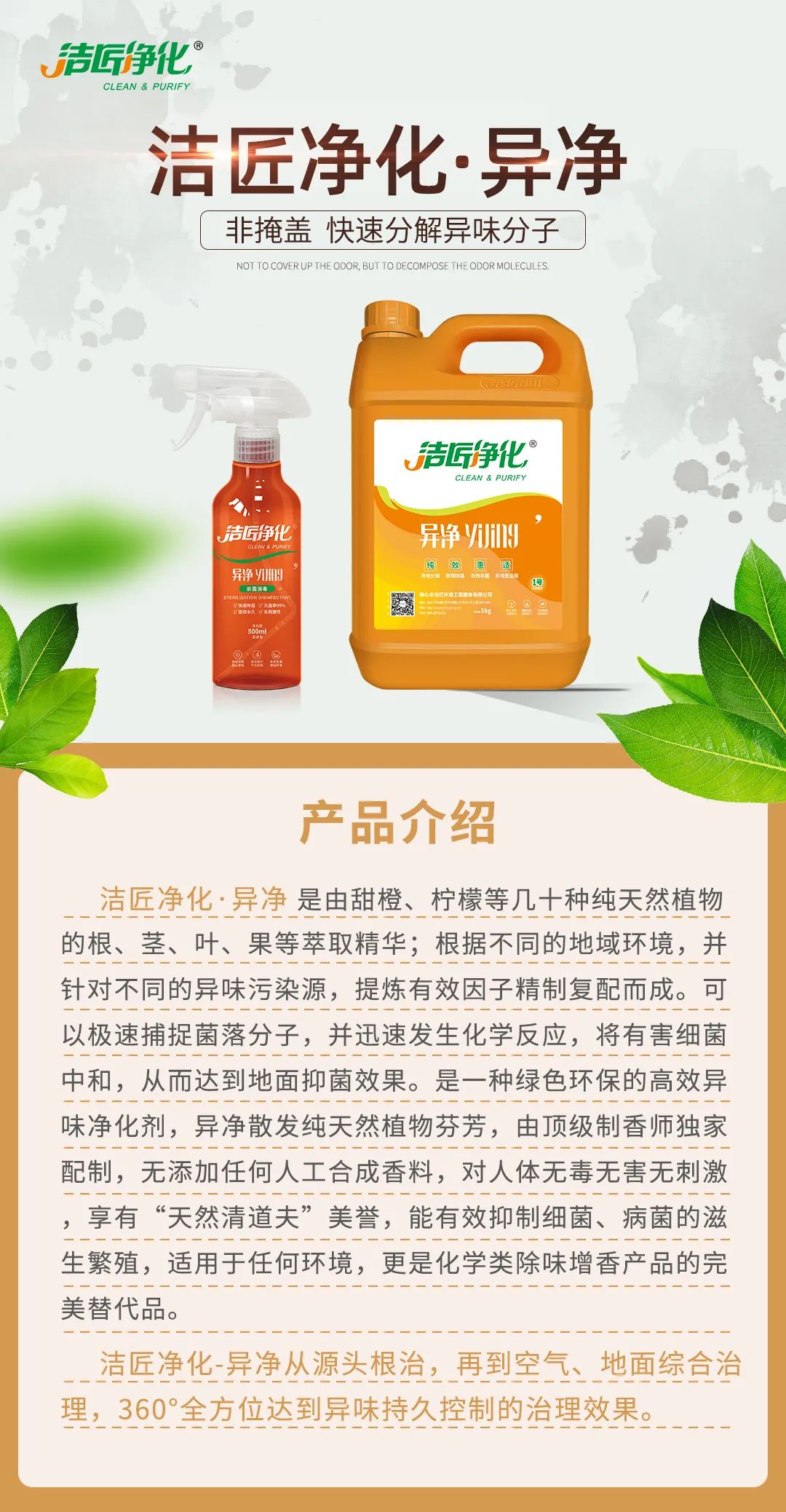 家里廚房有臭味怎么辦，潔匠凈化助您各個擊破！.jpg