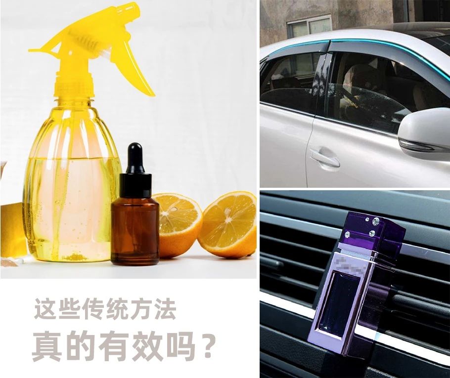 車內(nèi)有頑固臭味，異味廢氣消除需要用針對型除味劑！.jpg