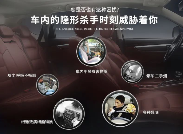 車內(nèi)有頑固臭味，異味廢氣消除需要用針對型除味劑！