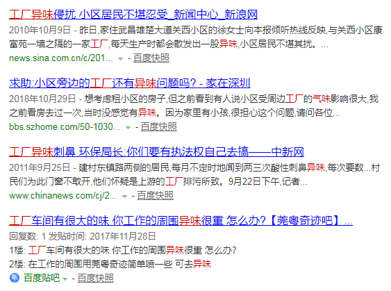 工廠廢氣、污水異味煩惱怎么辦？除臭難題難解決？